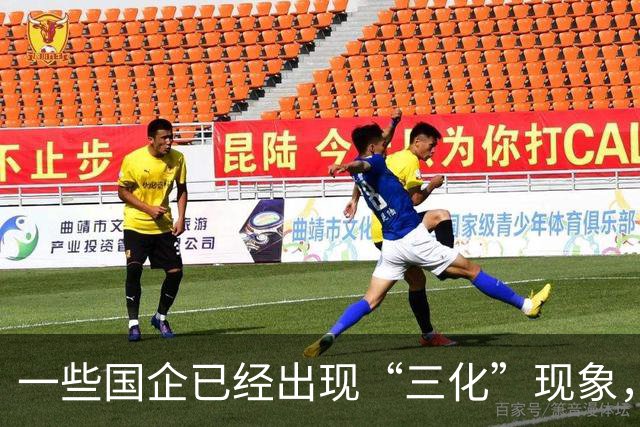 一些国企已经出现“三化”现象，而且这种现象有愈演愈烈的态势