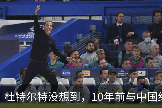 杜特尔特没想到，10年前与中国结的善缘，如今成了莎拉翻盘的希望