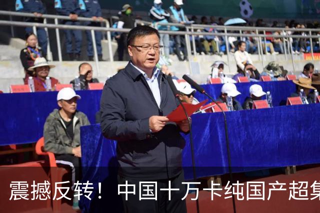 震撼反转！中国十万卡纯国产超集群现身，西方断言彻底沦为笑话！